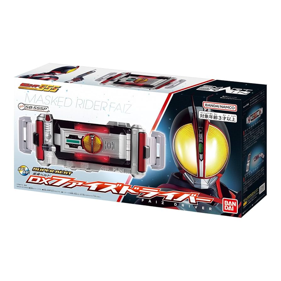 Amazon.co.jp: [バンダイ(BANDAI)] SUPER BEST 変身ベルト DX